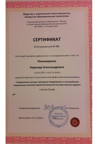 Лицензии медицинского центра Медалист Балашиха