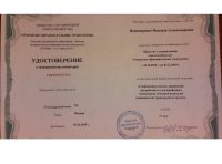 Лицензии медицинского центра Медалист Балашиха