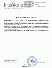 Отзывы и лицензии медицинского центра Медалист Балашиха