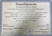 Отзывы и лицензии медицинского центра Медалист Балашиха